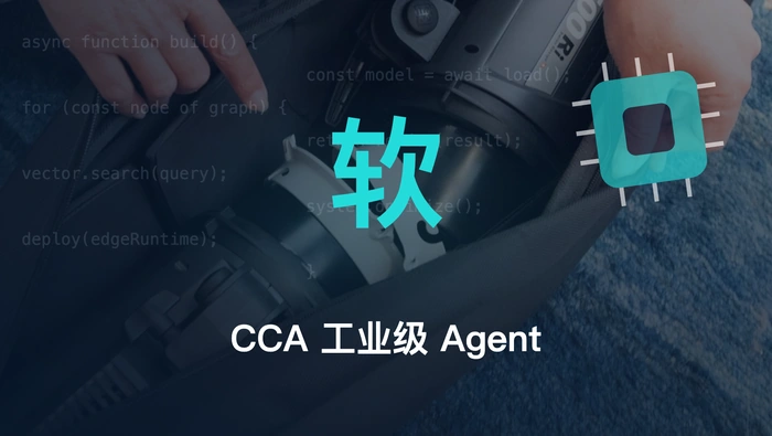 Confucius Code Agent 如何应对工业规模的软件工程任务？