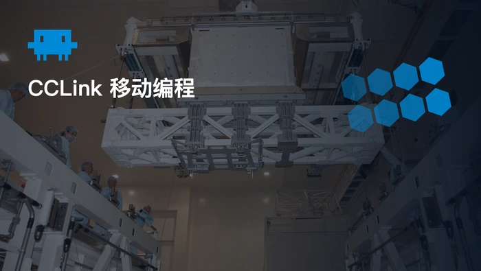 如何用 CCLink 在手机上继续电脑中的 Claude Code、Codex 等 AI 编程任务？