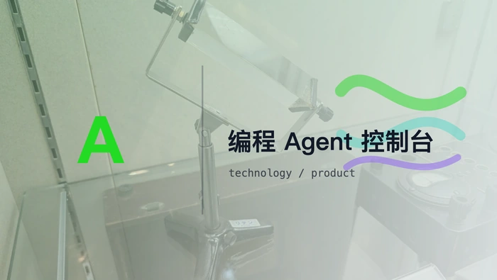 如何用 CC Pocket 从手机遥控电脑上的命令行编程 Agent？