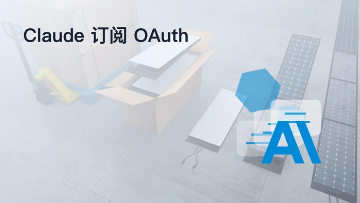 Pi Agent 能通过 OAuth 使用 Claude 订阅套餐吗？
