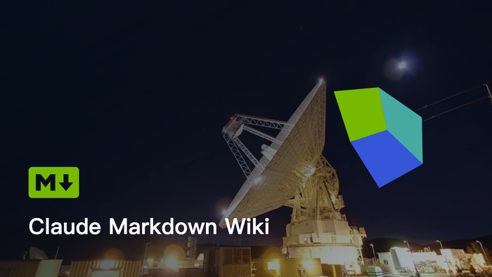 如何用 Claude 和 Markdown 文件构建可持续更新的知识库？