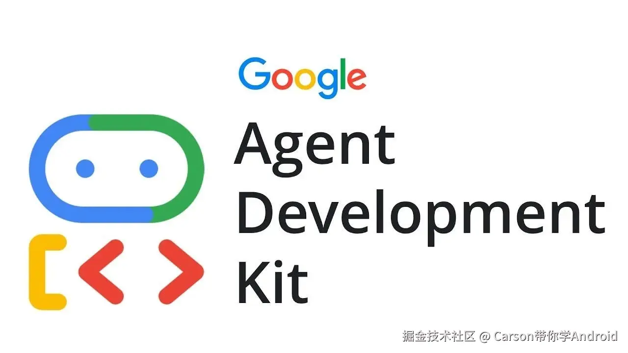 ADK for Kotlin 上手：Google 官方 AI Agent 开发指南