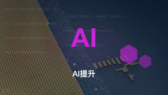 用 AI 改造代码审查：提升 PR Review 效率的团队实践