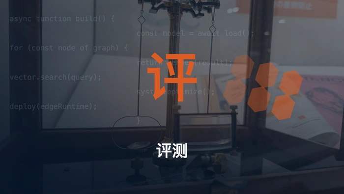 RAG系统如何评测：从MMLU基准到G-Eval提分实践