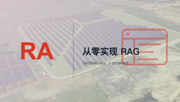 从零实现 RAG：拆解知识库问答的 10 个核心函数