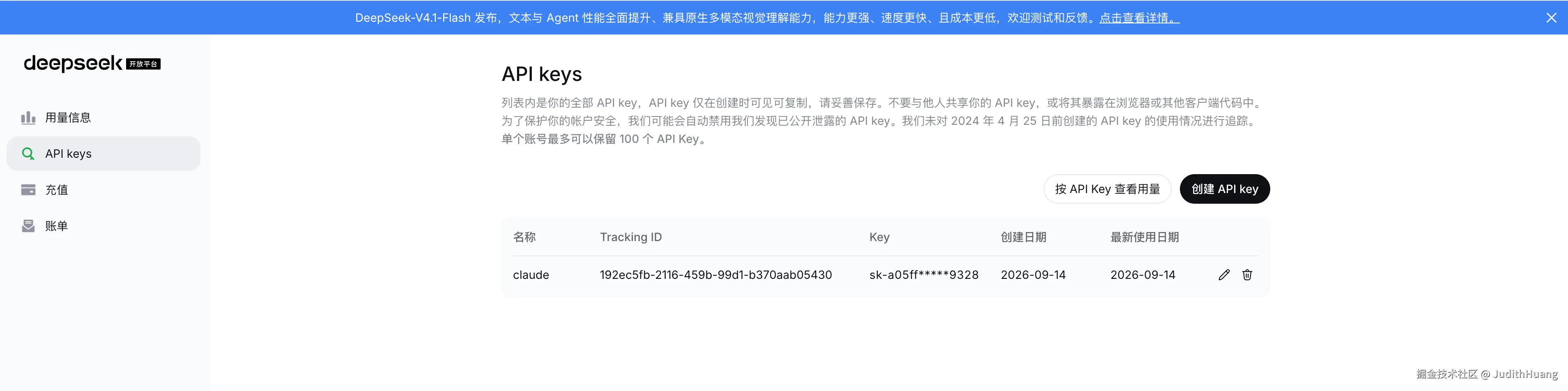 Claude Desktop 接入指南：用 CC Switch 连接 DeepSeek