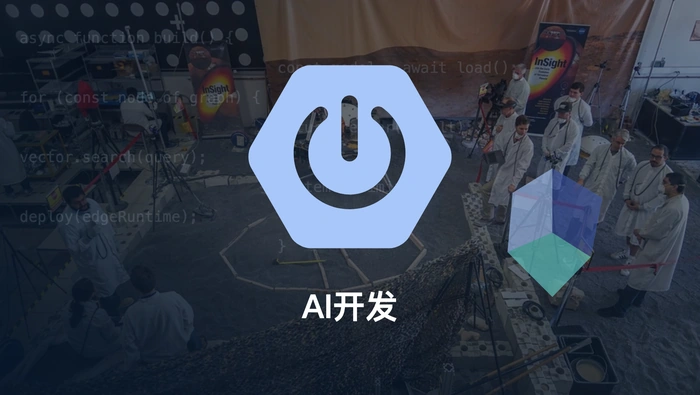 AI 应用开发第一步：用 Spring Boot 接入 DeepSeek