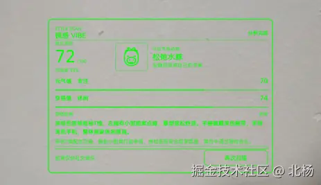 把穿搭镜装进眼镜：用 AIUI 为 Rokid Glasses 打造会说话的「镜感 VIBE」