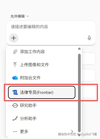 用Word Copilot法律专员高效制作农药企业合规培训材料