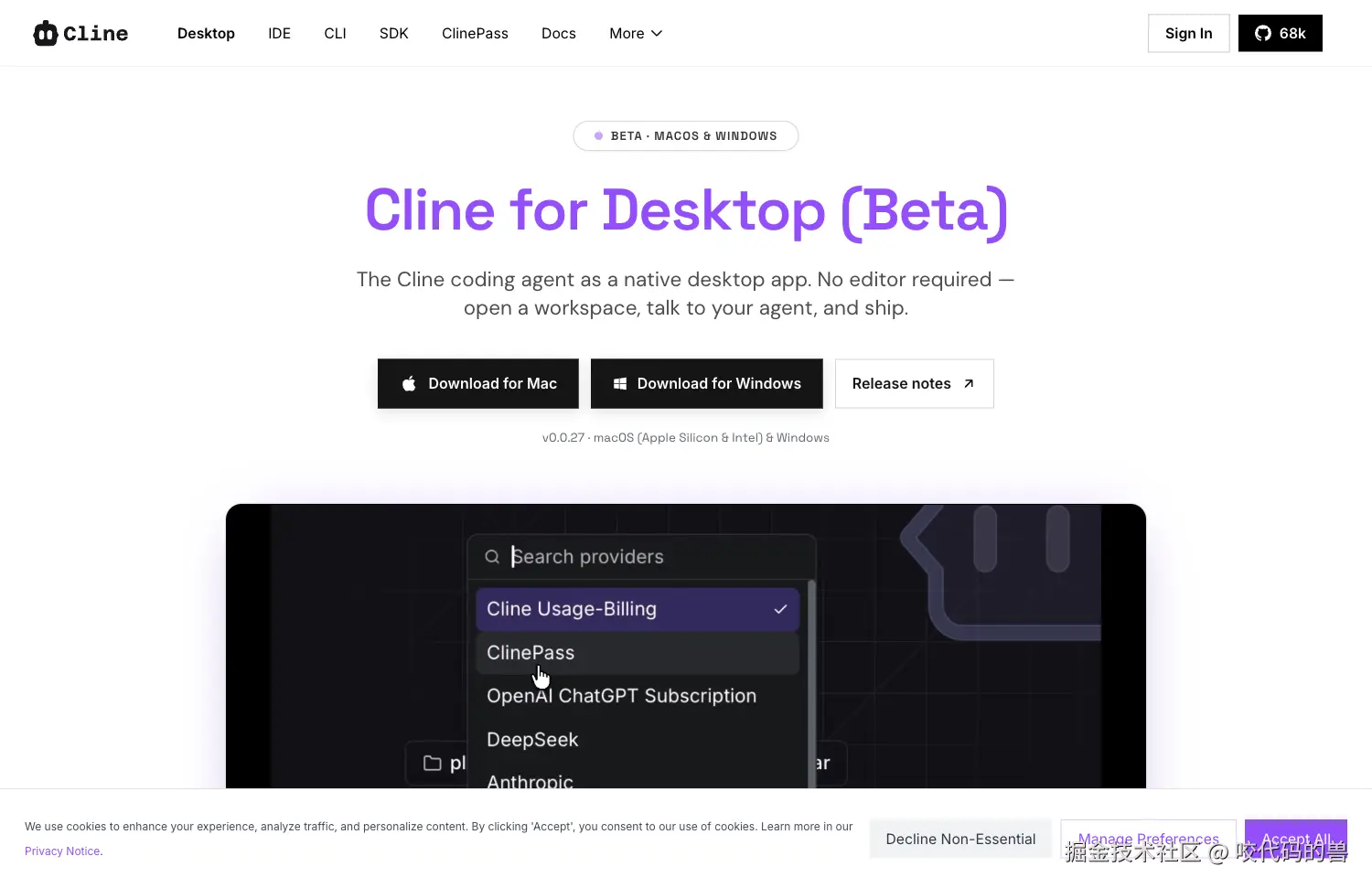DeepSeek V4.1 Flash 免费体验：用 Cline 5 分钟完成接入