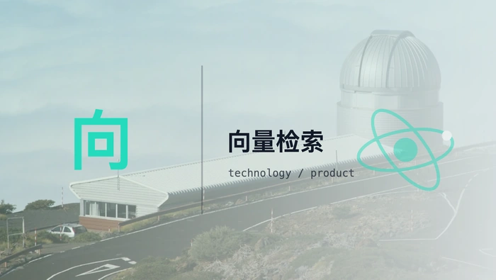 RAG 真正难在对齐：pgvector 向量检索实践