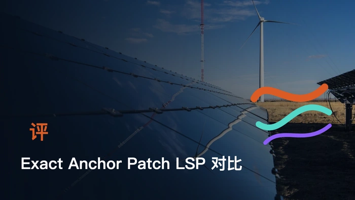 Code Agent 的 exact、anchor、patch 和 LSP 编辑工具如何对比评测？