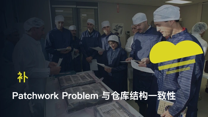 Code Agent 的补丁为什么会局部有效却在全局上不一致？