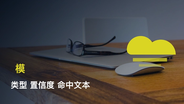 Code Agent 的模糊编辑工具如何返回匹配类型、置信度和实际命中文本？