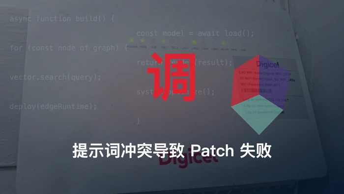 Code Agent 的 apply_patch 工具为什么无法被部分 GPT 模型正确调用？