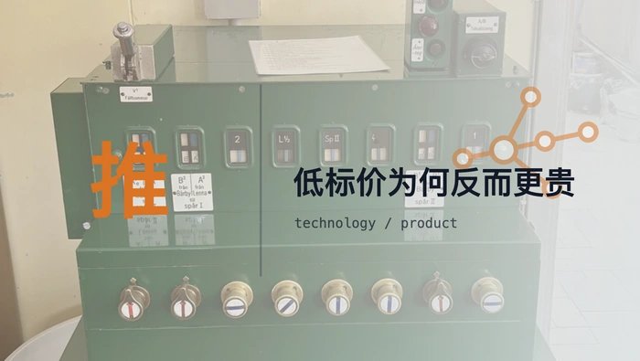 便宜大模型为何不一定降低任务的实际推理成本？