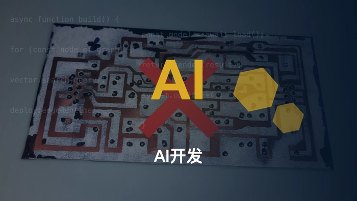 AI开发与成本告警，为什么应该配套使用