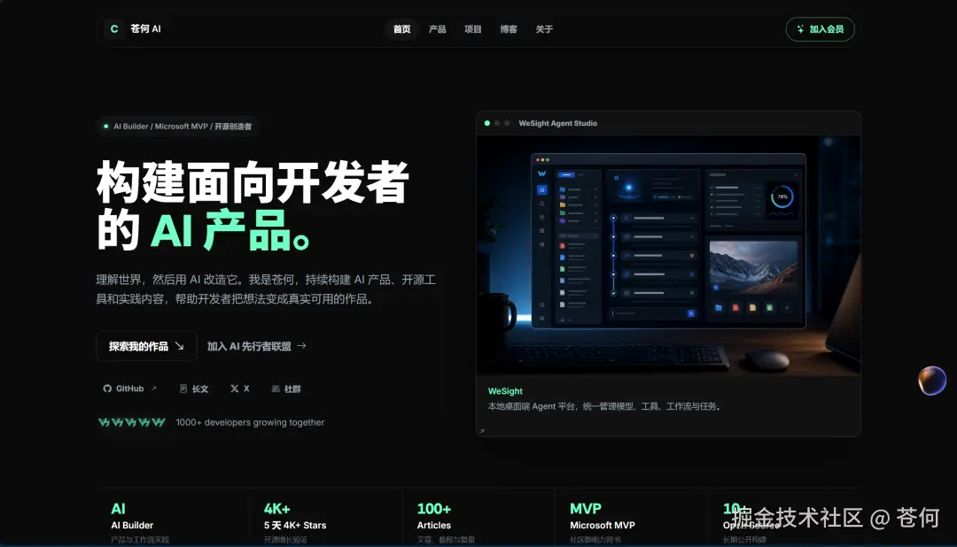 借助 GPT6 与 Hyper3D MCP 打造可探索的 3D 个人网站