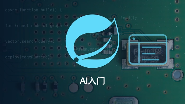 Spring AI Alibaba Graph 入门实践：理解黑板、节点与边
