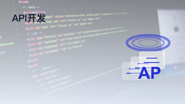 API还是MCP？开发者该如何做接入选型