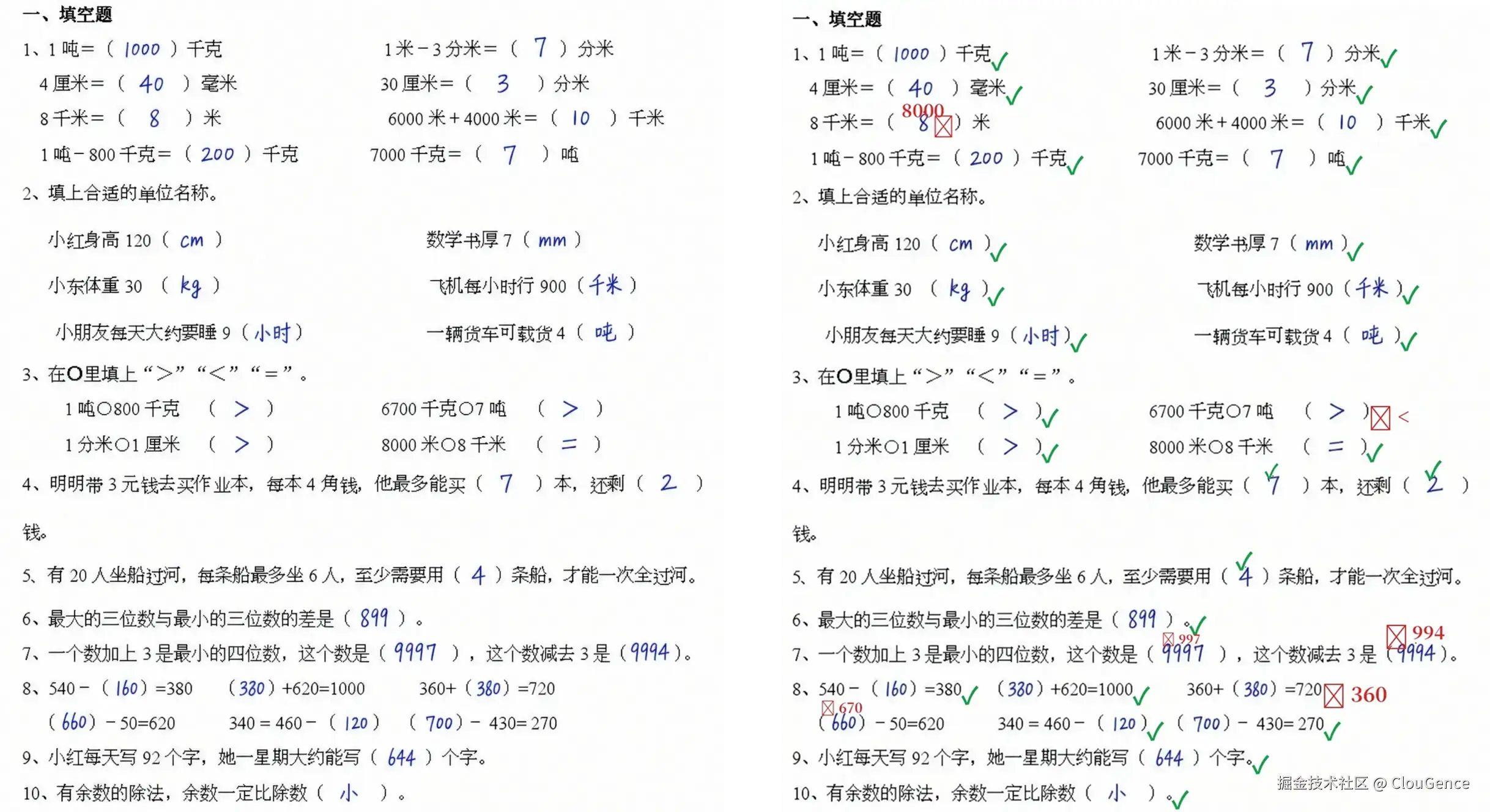 从提示词搭建可复用的 AI 作业批改助手