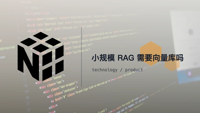 小规模 RAG 需要向量库吗？720 个 chunk 用 NumPy 点积即可检索