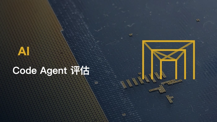 Code Agent 应从集成、编排、治理、记忆和部署等哪些维度比较？