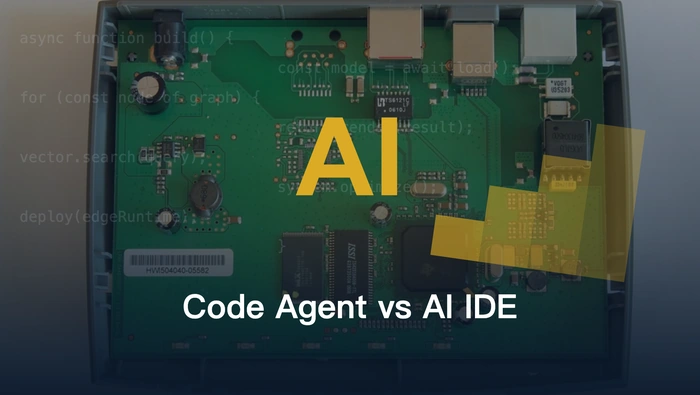 Code Agent 与 AI IDE 对开发速度和代码可维护性的影响有何差异？