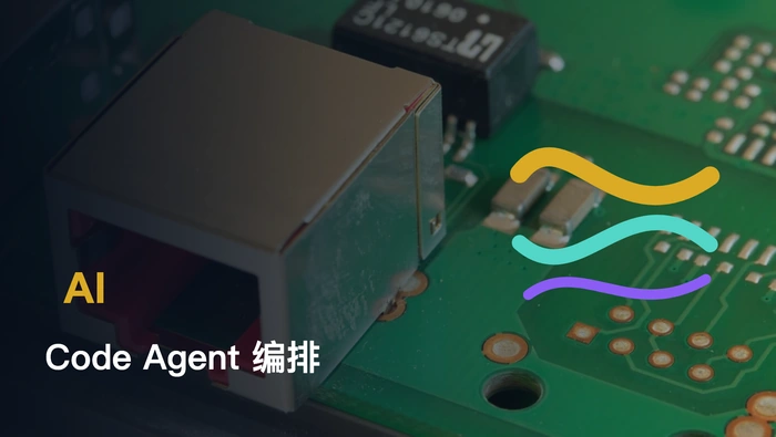 Code Agent 编排工具有哪些类型，它们解决的是同一种问题吗？