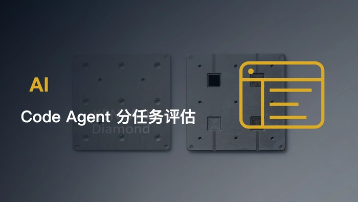 不同 Code Agent 在文档、功能开发和缺陷修复任务中的表现是否一致？