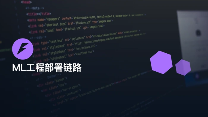 Python ML Engineer 是否需要学习 FastAPI、Docker、云平台和后端开发？