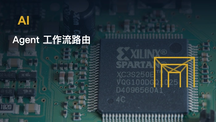 单 Work Agent 与多智能体应用的工作流跳转和全局意图有何差异？