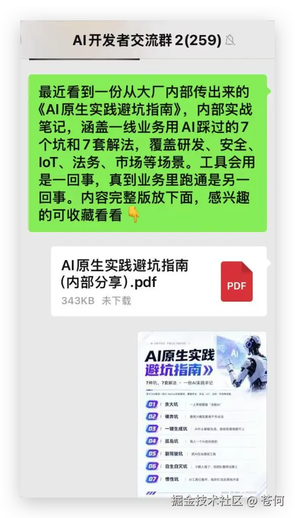 大厂 AI 原生实践中的常见陷阱与应对思路