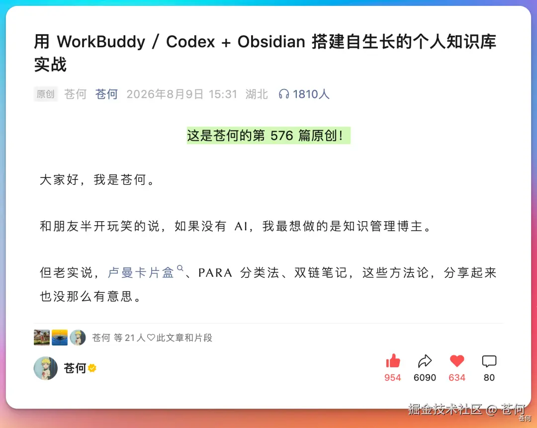 WorkBuddy 接入腾讯乐享：团队知识库原来可以这样用