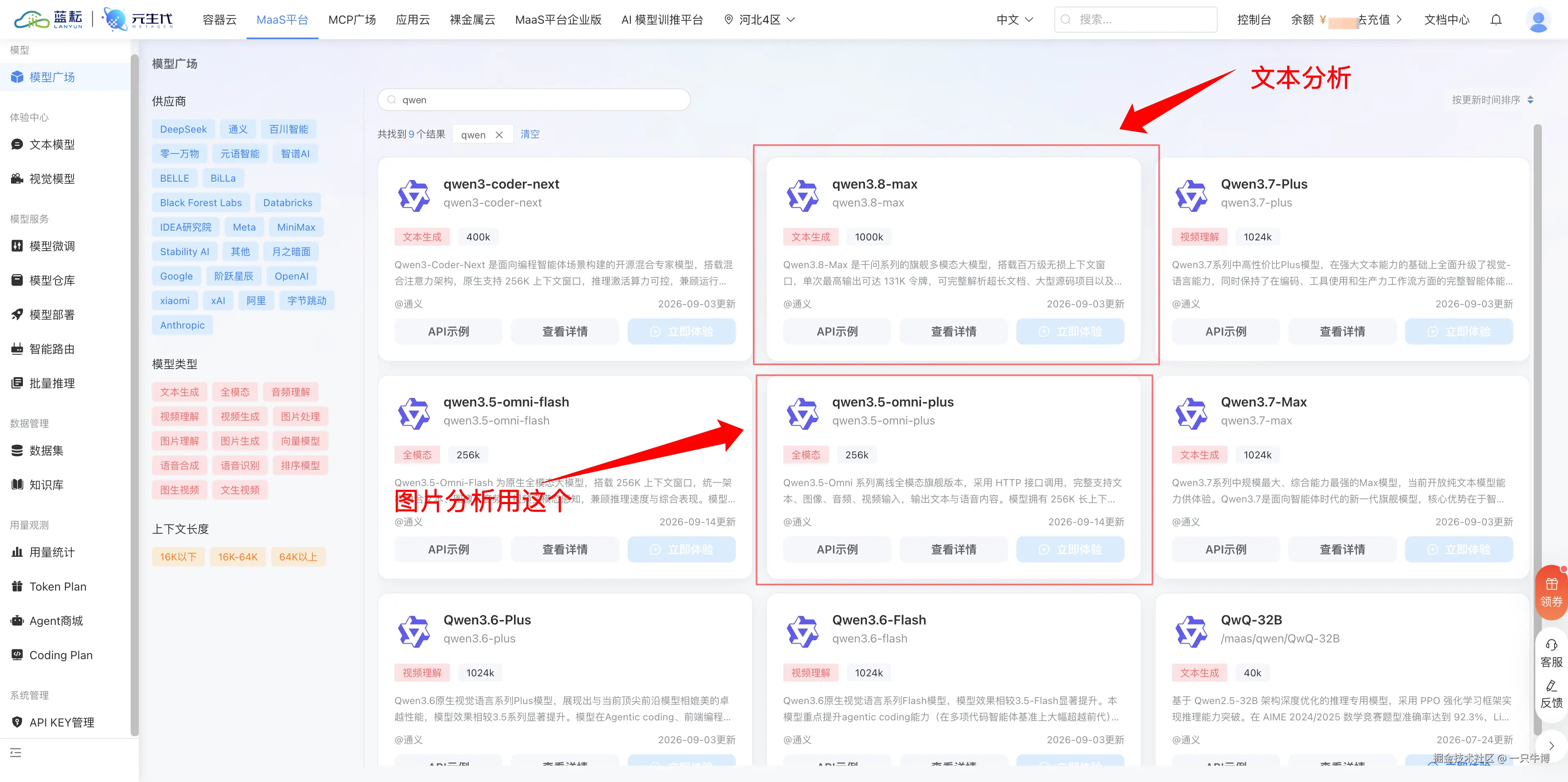 用蓝耘元生代搭建本地图库语义搜索：一句话定位目标图片
