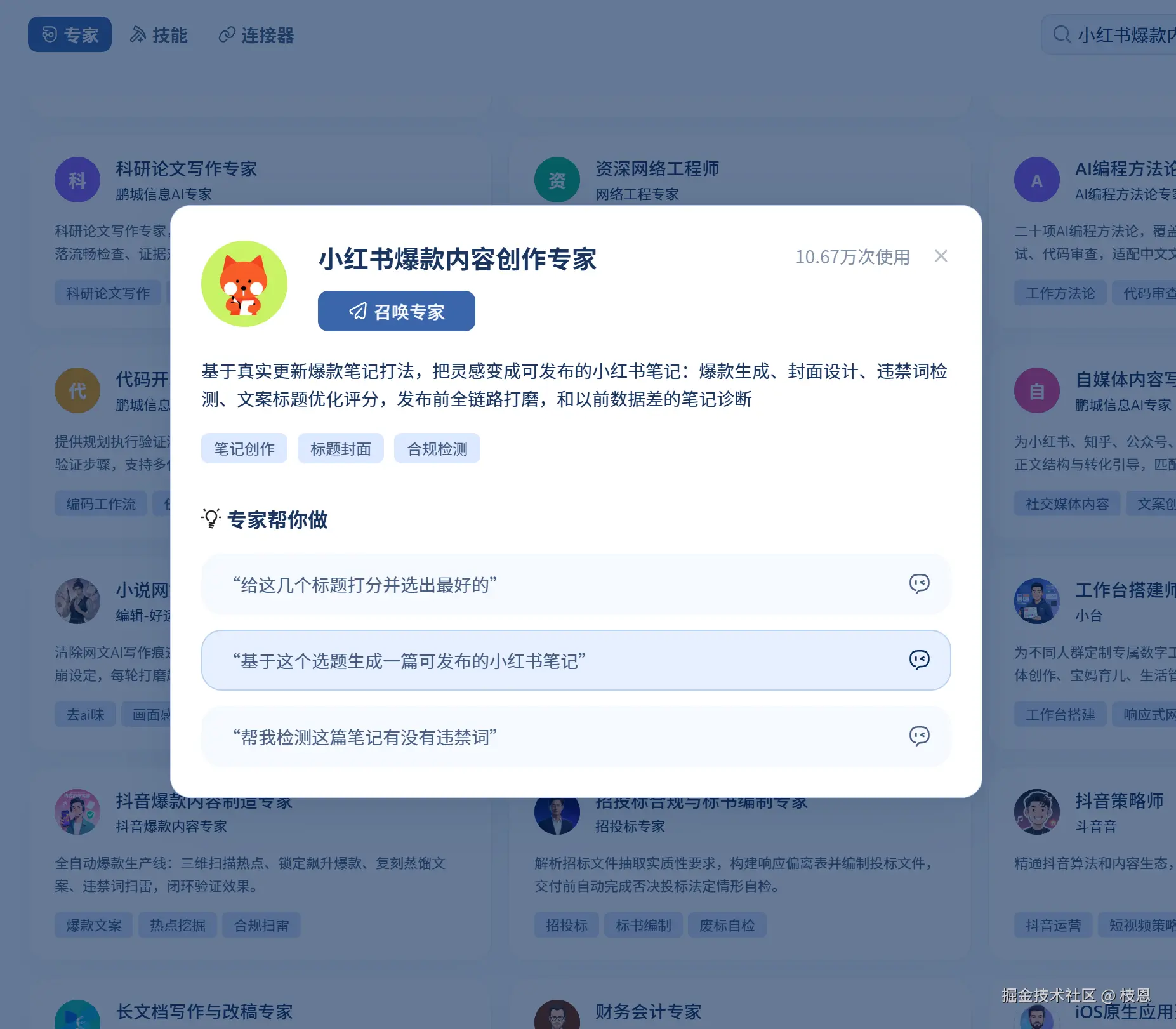 用 Agent 跑通小红书图文生产：一次全链路实测