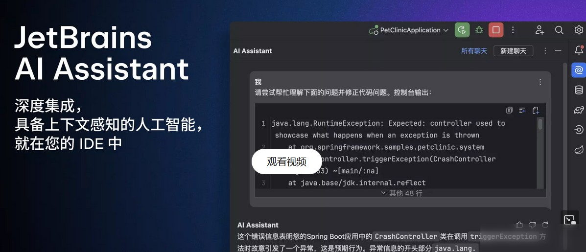 IntelliJ IDEA AI Assistant 携带OpenCode保姆级安装教程实用指南