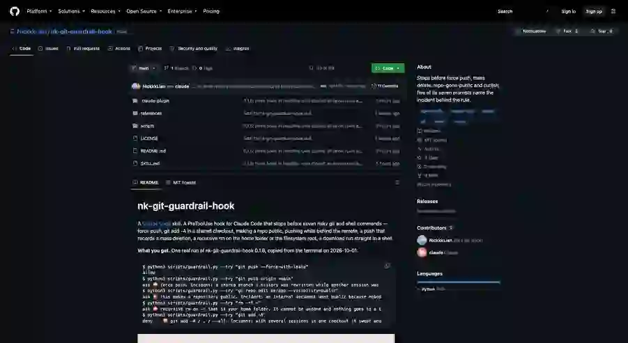 nk-git-guardrail-hook：AI Agent 工具实践指南