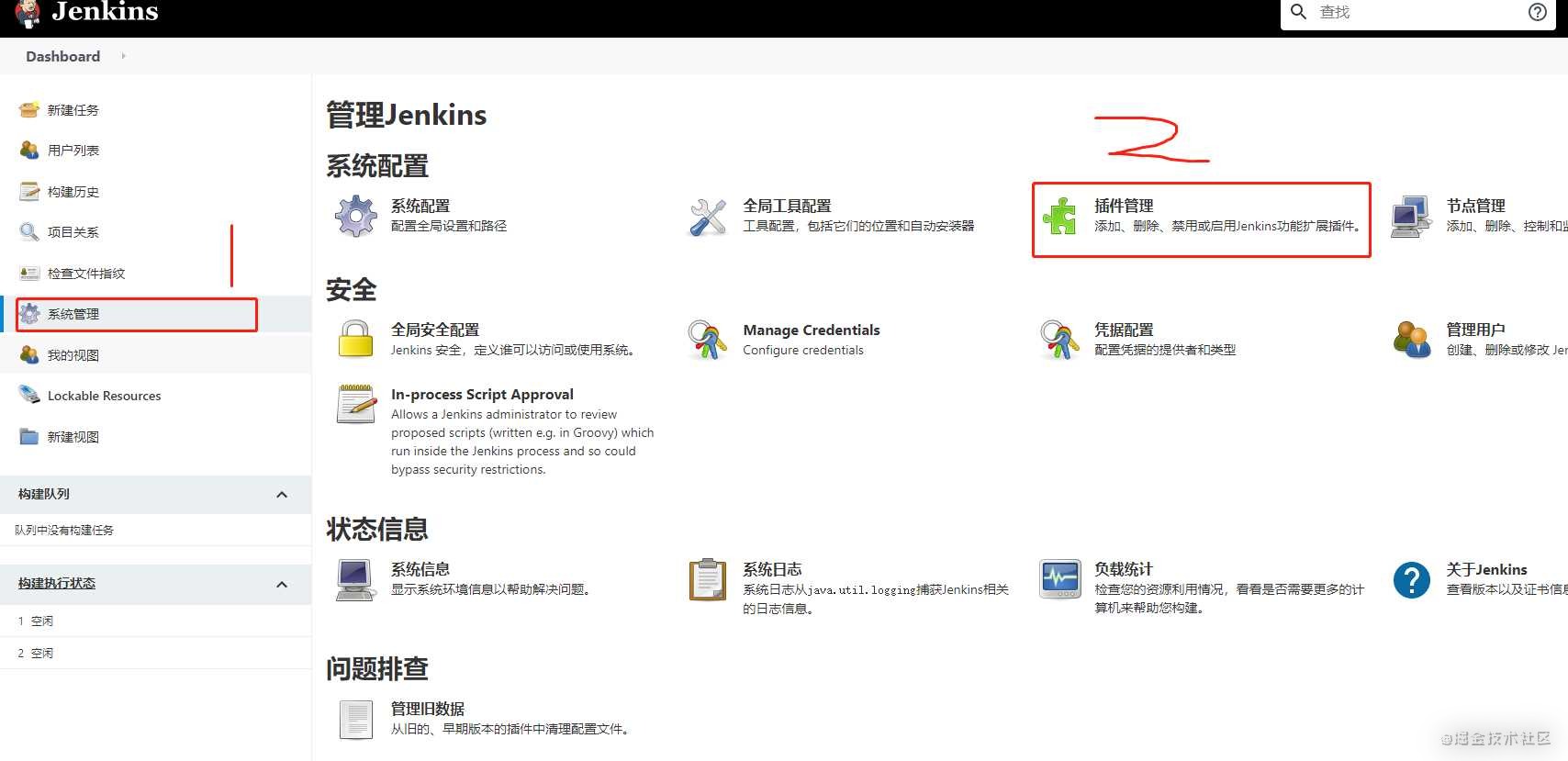 jenkins+gitlab+nginx部署前端应用实现方式实用指南