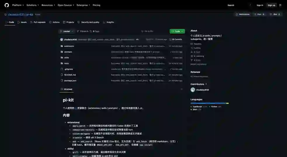 pi-kit：实践指南