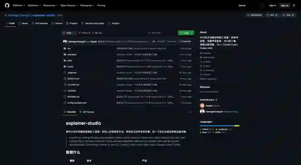 explainer-studio：实践指南