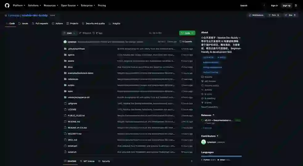 newbie-dev-buddy：实践指南