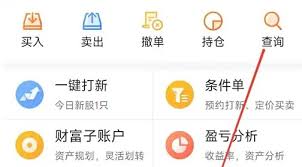 蜻蜓点金app如何查看直播