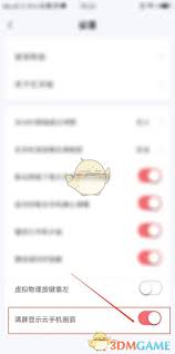 红手指云手机如何重启恢复出厂设置