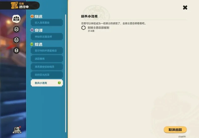 《洛克王国世界》闪闪翎羽获取攻略-阵营商店核心货币详解