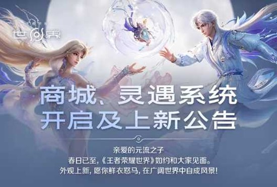 王者荣耀世界开服第一天做什么 开服第一天必做介绍