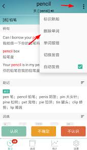 墨墨背单词怎么取消已选词