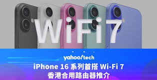 iPhone17是否支持wifi7
