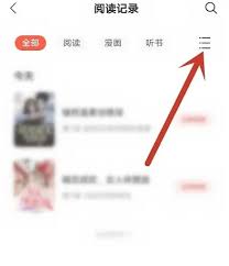 速读免费小说app缓存如何清除