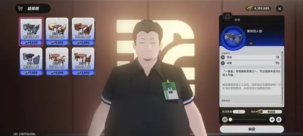 《异环一咖舍》店铺装修方案推荐-异环一咖舍店铺经营方法解析